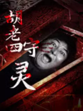 午夜电视院在线观看