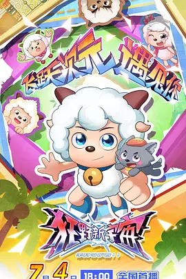 日韩福星