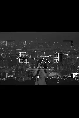 架子鼓日韩帅哥视频