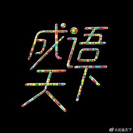 日韩高分经典爱情电影