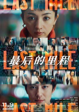 男主无敌的日韩剧电影