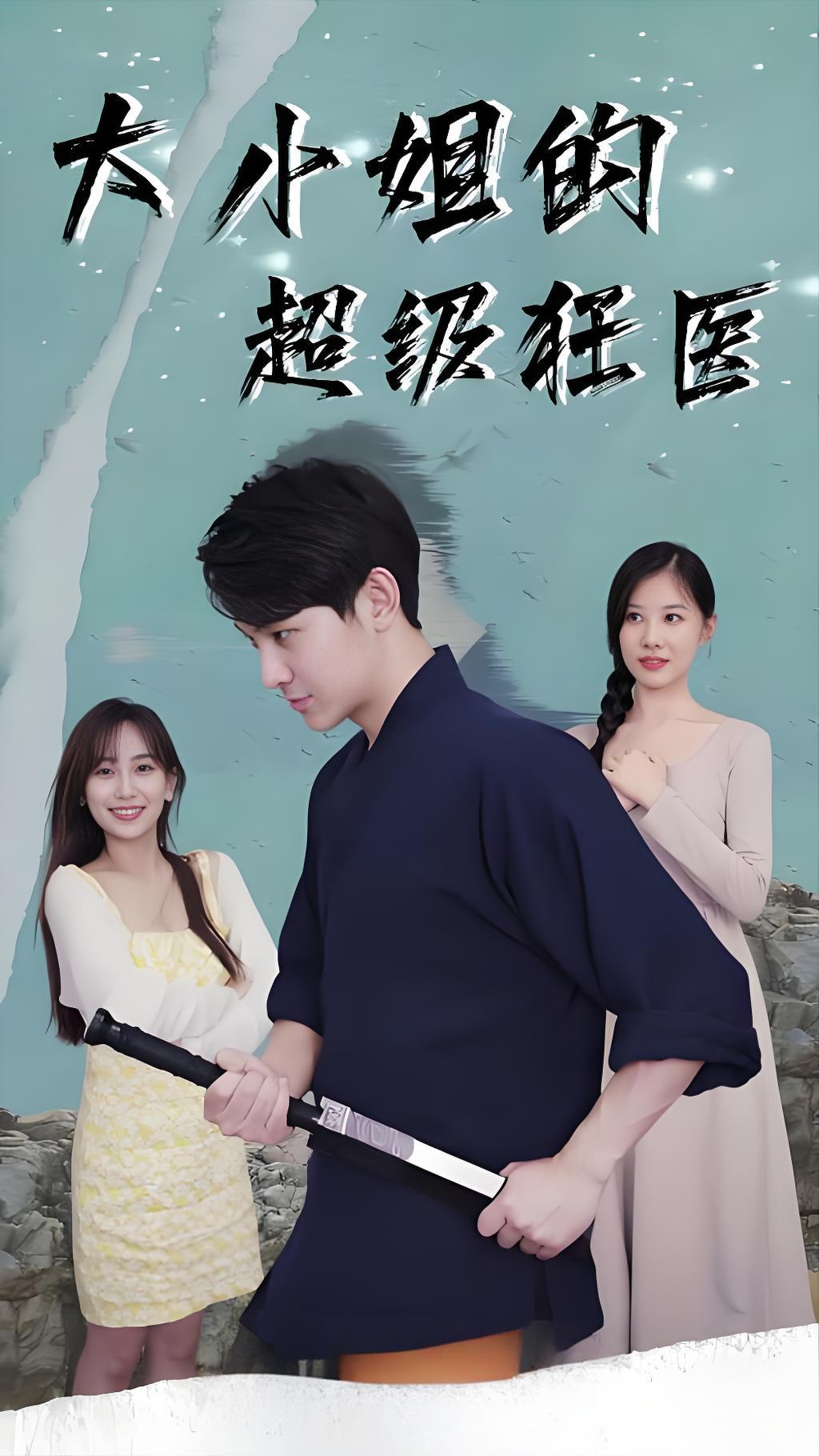 制服下的师生范伟暮生