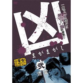 公车无码番号