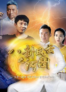 大师兄电影天堂在线观看