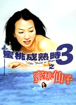 真人一级一片97