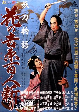 日韩一本道v电影迅雷下载