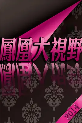 甜蜜干炮欧美在线观看
