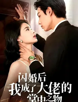 魔都精品宝贝在线观看