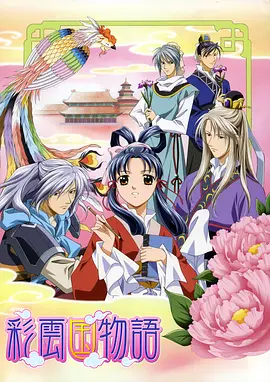 东京热步兵磁力链